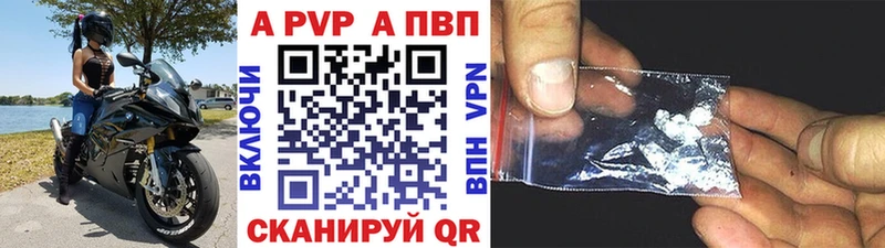 A-PVP крисы CK  Купить закладки  Свирск 