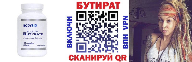 Купить  Свирск  БУТИРАТ 1.4BDO 