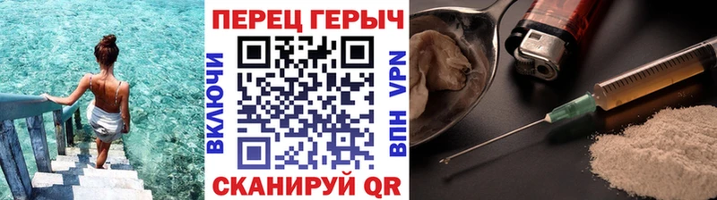 Купить где Свирск ГЕРОИН VHQ