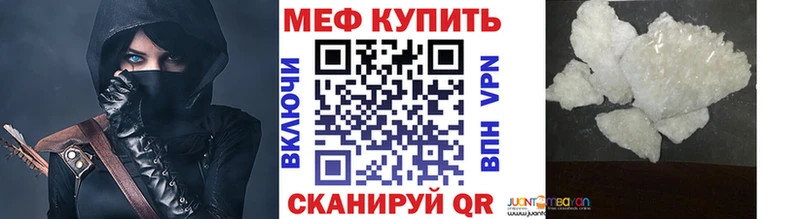 МЯУ-МЯУ кристаллы  Свирск 