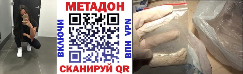 Метадон мёд  Купить  Свирск 